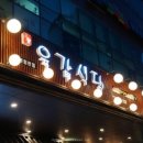 육갑식당 이미지