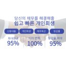 블루회생법률사무소 이미지