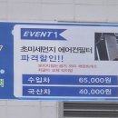 오토오아시스롯데몰 | 롯데몰 손세차 김포공항점 (롯데몰 주차장 P1 안내)