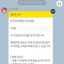 블로그 체험단 선정 후기 초보 블린이 당첨 사이트 꿀팁 (20일 만에 성공)