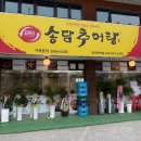 원조만화리가마솥추어탕 | [양주 밥집] 송담 추어탕 원조 감자탕 양주 백석점 솔직후기 ㅣ 추어탕 맛집 돌솥밥이 이 가격??