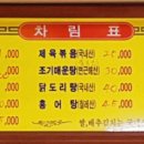 정든고향집 이미지