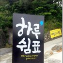 여수펜션
