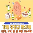 서석한의원 | 강원 홍천군 한의원 추천 베스트 4 | 한약 | 보약 | 침술 | 뜸치료 | 부황 | 물리치료 | 도수치료...