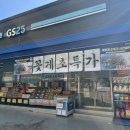 편의점 - 안성시 금일로 265 | 편의점