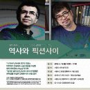 픽션파이