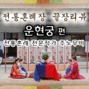 주노웨딩