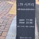 79서부리 이미지