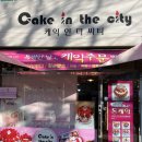 포항 수제 딸기 케이크 맛집ㅣ[케익인더씨티] 부모님 생신 케이크 주문 후기