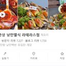 여수족발영종도 | 생생정보 맛집 오늘 방송 10월 9일 게장한상 낭만별식 전남 여수 꽃게장 갈치조림