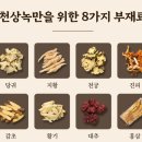 천상의 식품 | 천상녹 녹용진액 후기ㅣ70대 아버지께 선물한 부모님 건강템