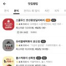 스쿨푸드안산중앙딜리버리