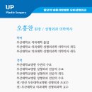 유피성형외과의원 이미지