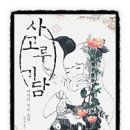 사고루 이미지