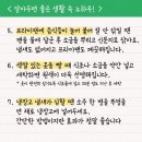 알아두면 좋은 생활속의 노하우 이미지