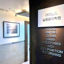 아이노스실용음악학원