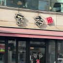 부평대로71번길 이미지