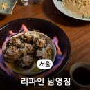 용산-284 | 분위기 좋은 숙대입구역 술집 리파인 남영점 내돈내산 후기