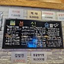 분신술 | 신곡동 분식 파는 가성비 최고인 술집 분신술 방문후기