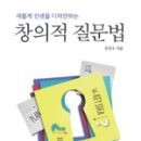 창의출판사