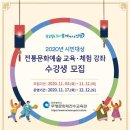 인천무형문화재전수교육관 이미지