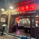 고려축산 | 고산축산 강서동 맛집 청주맛집추천