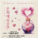 교통문화연수원 대강당 | [특별공연] 오페라 the 가까이 <사랑의 묘약>