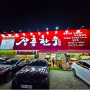 제일한우식육식당 이미지