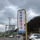 태백칼국수 이미지