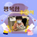 도담꽃떡 | [소식] 온/오프라인 추석 프로그램의 후기를 전해드려요