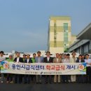 용인시농협조합공동사업법인 이미지