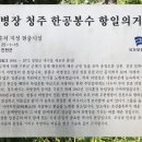한봉수의거비 이미지