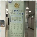 법률사무소대안 이미지