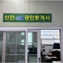 아파트천사공인중개사사무소 이미지