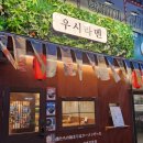 오늘은라멘&돈까스 네이버블로그