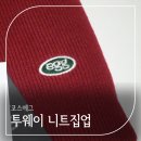 (주) 코스니트 | 내돈내산 코스에그 투웨이 니트집업 후기