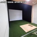 희망 스크린골프 이미지