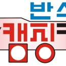 반석카 이미지