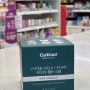 셀메드큰사랑약국 | 셀메드 하이퍼-멜라크림 사용후기, 제대로 관리해서 잡티없이 맑고 깨끗하게~~