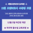 새빛요양보호사교육원 네이버블로그