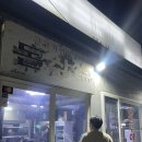 돈삼춘