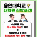 용인대학교 태권도대학원 이미지