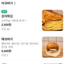 미국버거(대구칠곡직영점)