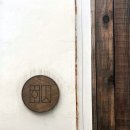 스테이 호시 | 전주 한옥 독채 자쿠지 실내 사우나가 있는 스테이 호시 후기