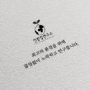(주)순천만환경연구소