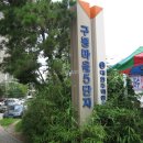 구봉부동산공인중개사사무소 이미지