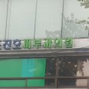 조진호피부과의원