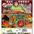 우리할매떡볶이일광 이미지