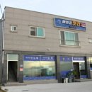 포항참가자미횟집 - 서구 구덕로295번길 46-4 | 포항참가자미횟집