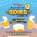 비어 - 서산시 고운로 275-14 | 비어